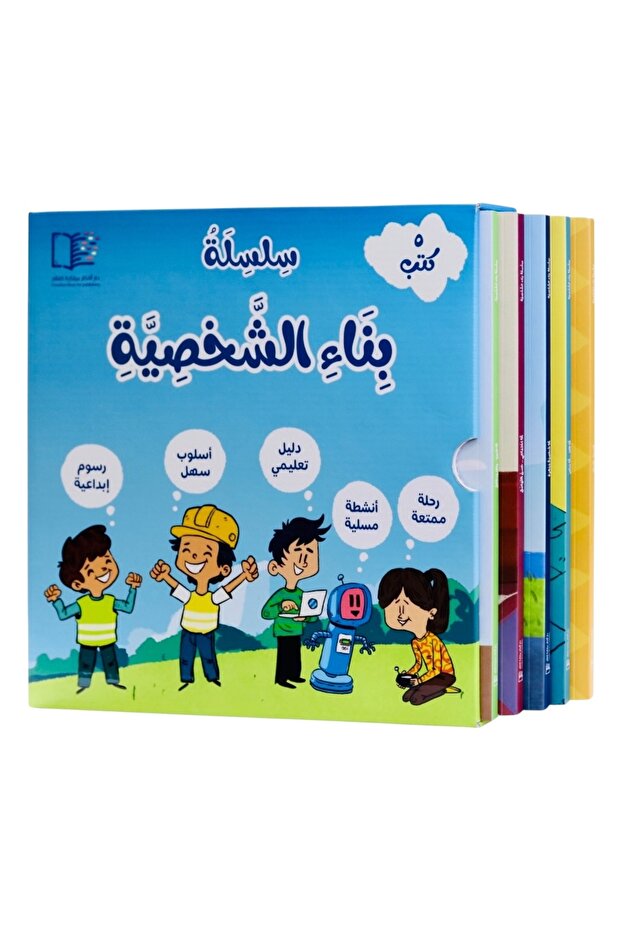 سلسلة بناء الشخصية - المجموعة كاملة 5 كتب - 2