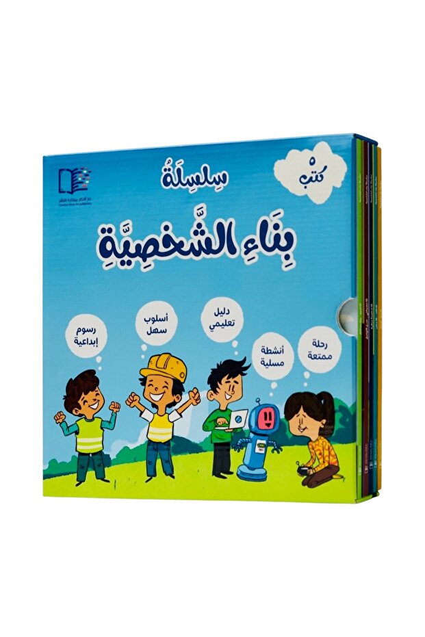 سلسلة بناء الشخصية - المجموعة كاملة 5 كتب - 1