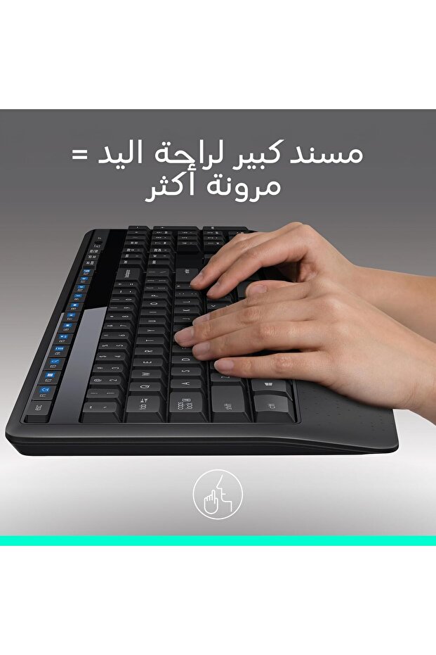MK345 Keyboard and Mouse Combo - Arabic Layout by - 3