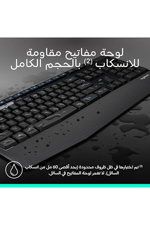 MK345 Keyboard and Mouse Combo - Arabic Layout by - 7