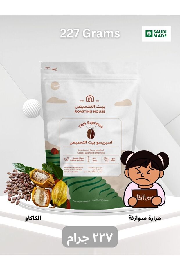 تحميص البيت – حبوب قهوة إسبريسو TRH – 227 غرام