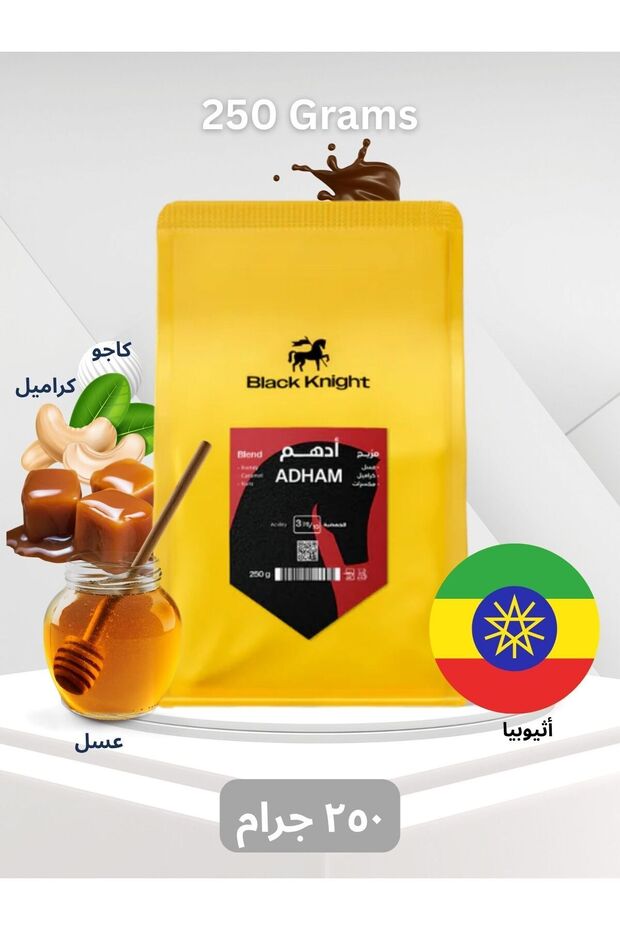 حبوب قهوة بلاك نايت أدهم - 250 جرام