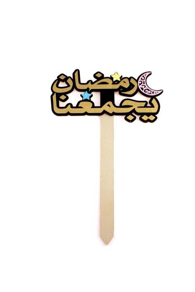 Ramadan Yajama Stick Decoration 45cm, Majestic Elegance for Your Festive Setting