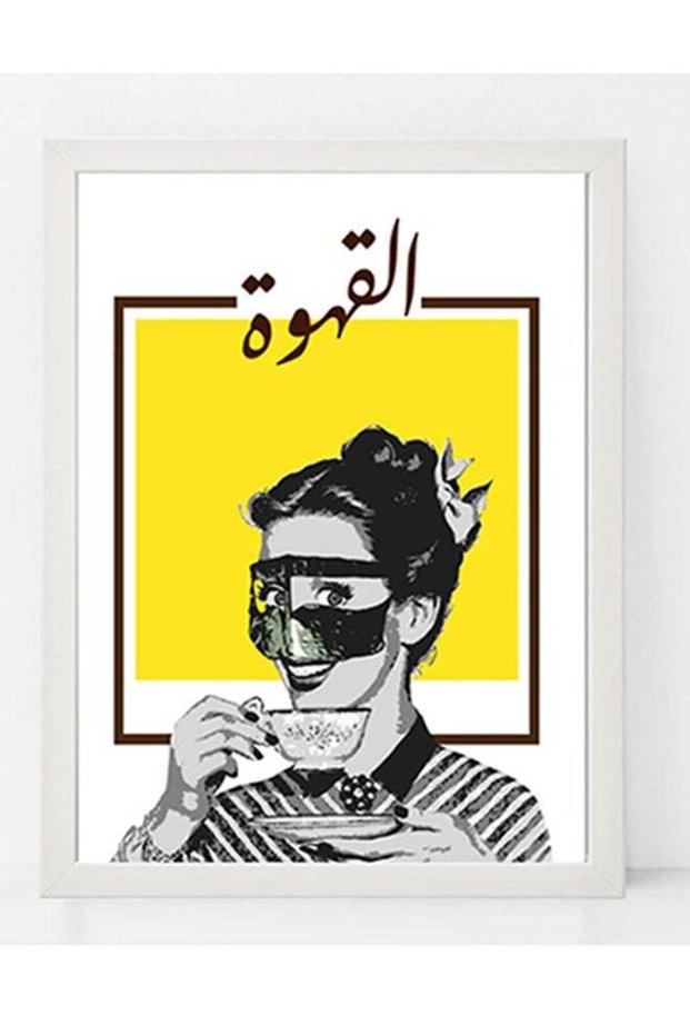 Coffee Themed Arabic Framed Poster Multicolour 30x40cm