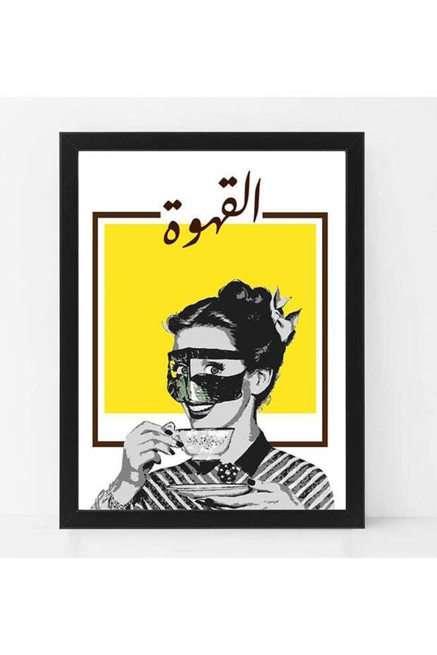 Coffee Arabic Traditional Poster With Frame Multicolour 30x40cm