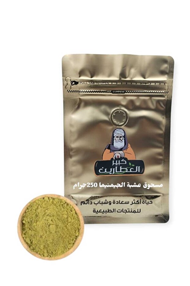 مسحوق عشبة الجيمنيما250 جرام