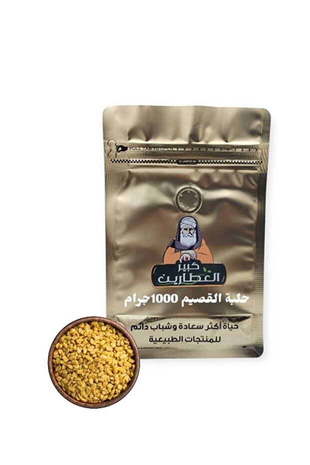حلبة القصيم 1000 جرام