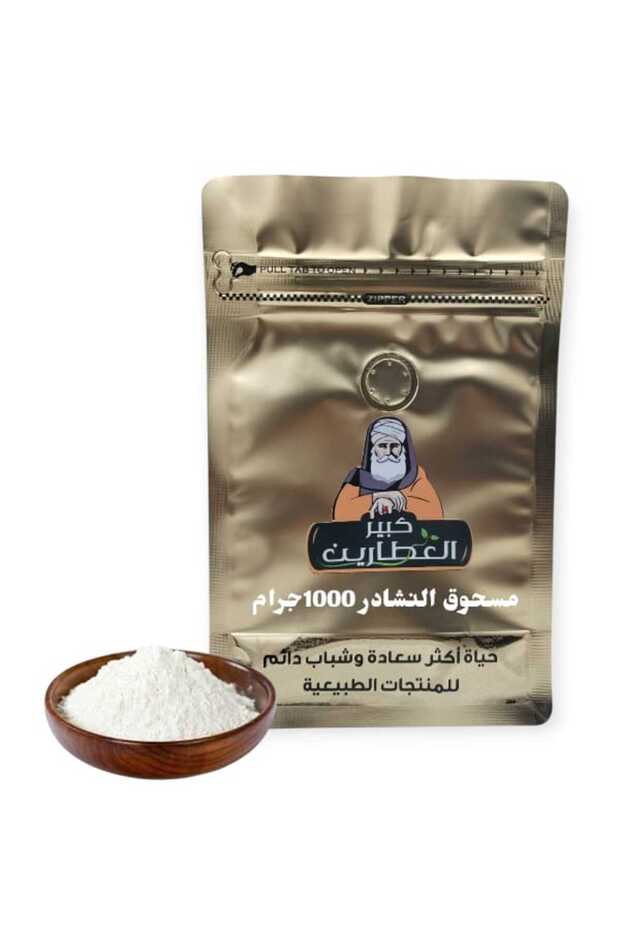 Ammonia powder 1000 grams
