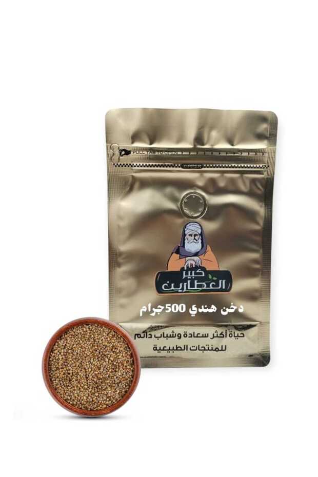 دخن هندي 500 جرام
