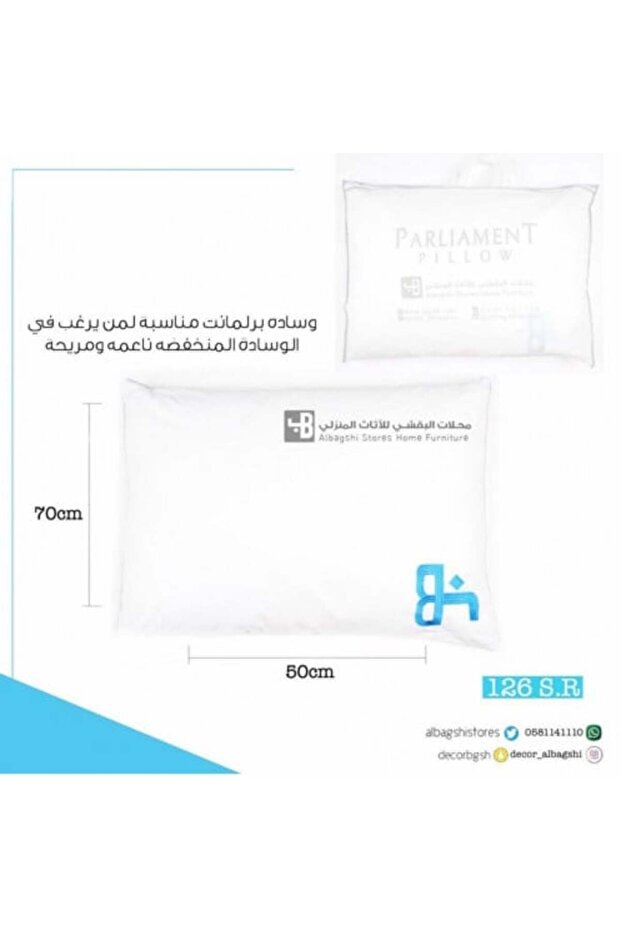 وسادة البرلمان