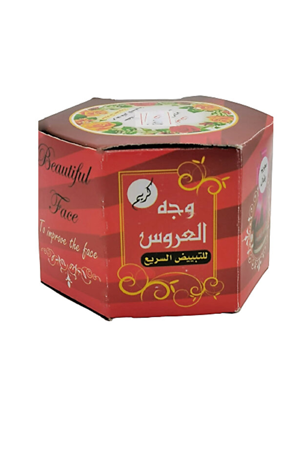 كريم وجه العروس للتبييض السريع