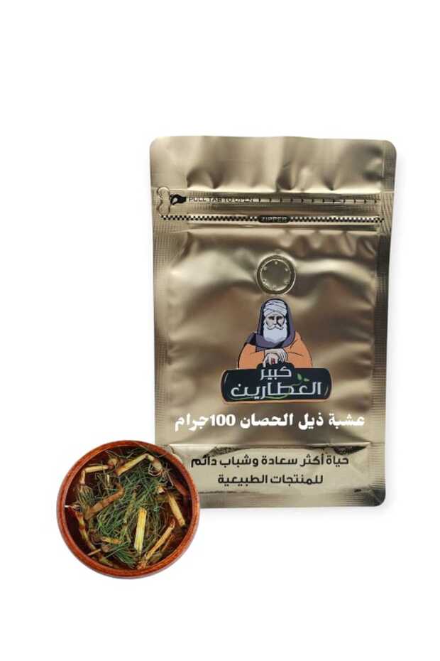عشبة ذيل الحصان 100جرام