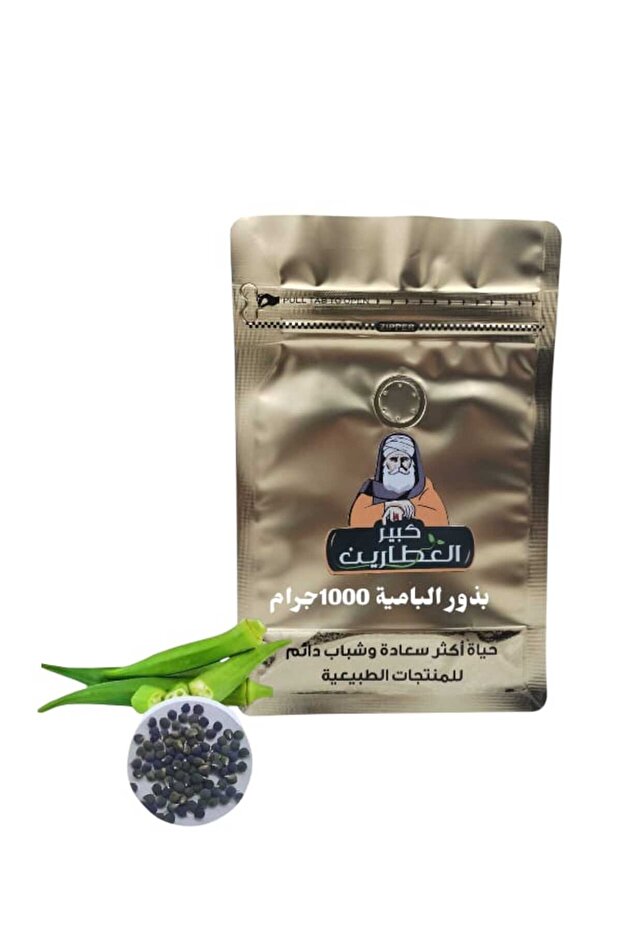 بذور البامية 1000 جرام