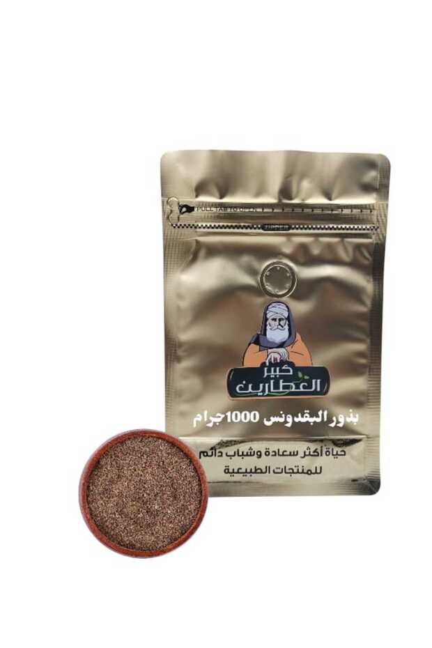 بذور البقدونس 1000جرام