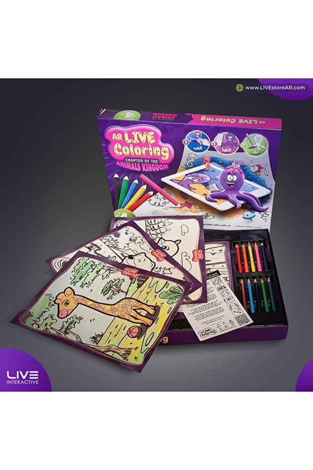 مجموعة تلوين تفاعلية (مملكة الحيوان) - 1