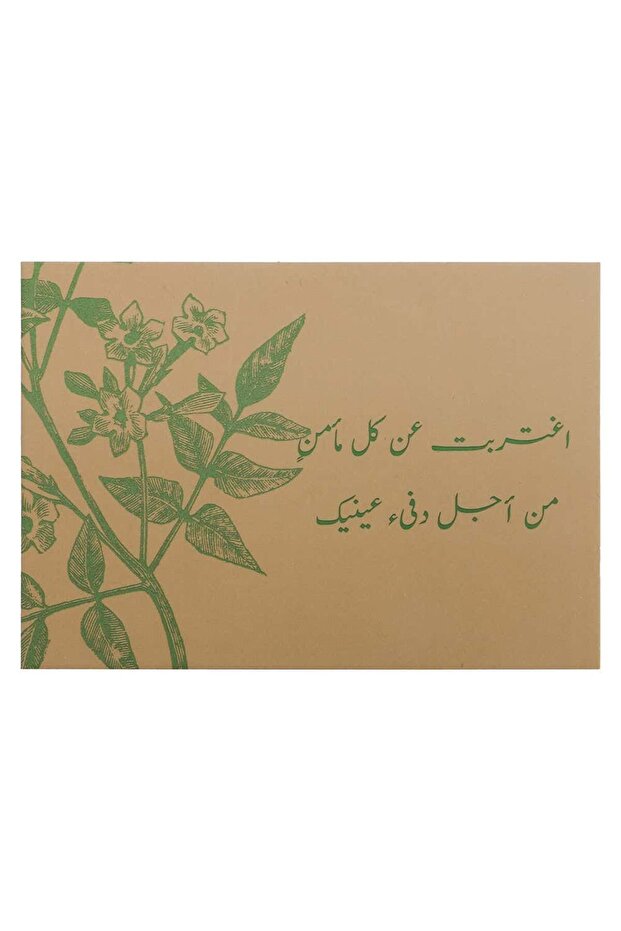 مجموعة هدايا الأناقة المزدهرة - 7