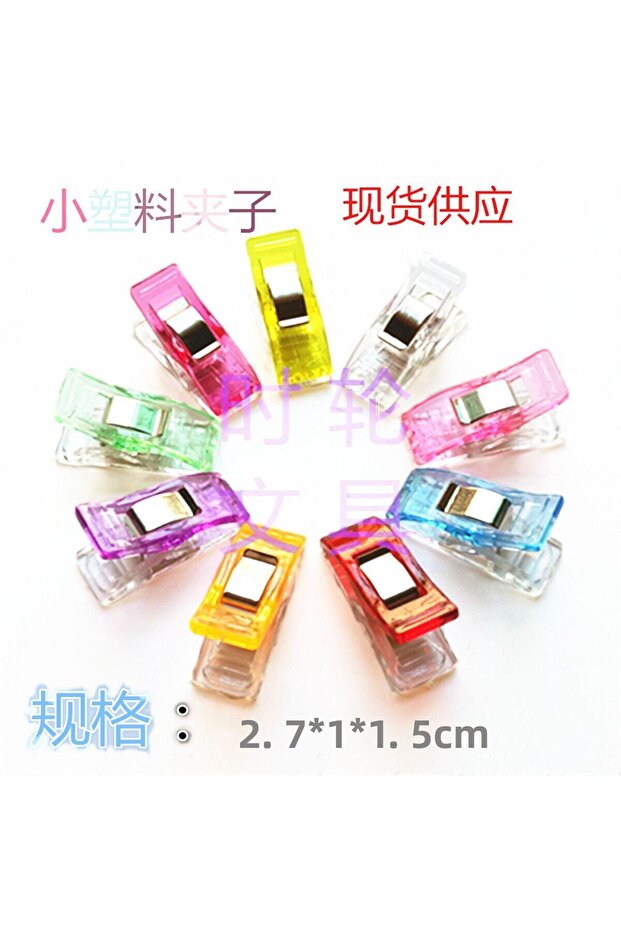 Sewing Embroidery Fabric Quilting Plastic Fabric Pegs Fabric Holder Clips 12 Pieces