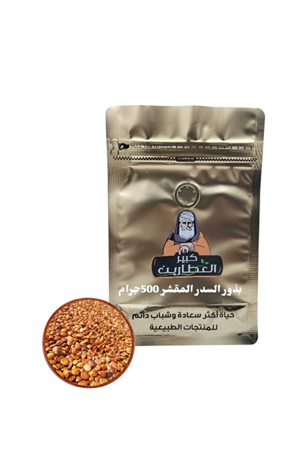 بذور السدر المقشر 500جرام