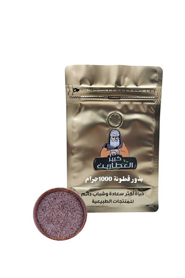 بذور قطونة 1000جرام