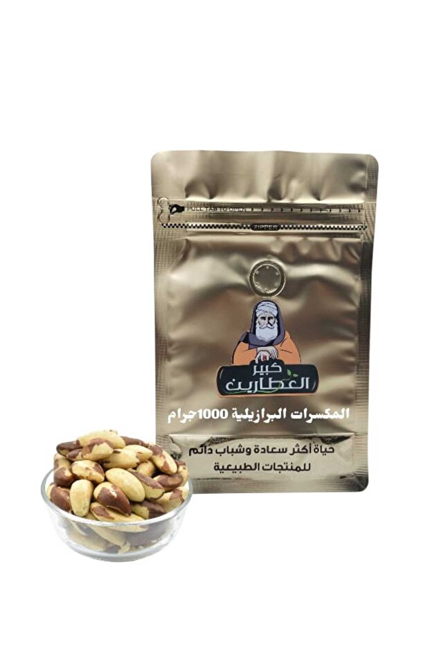 المكسرات البرازيلية 1000جرام