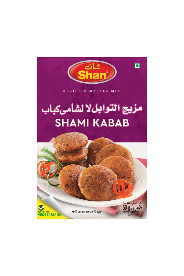 توابل شامي كباب