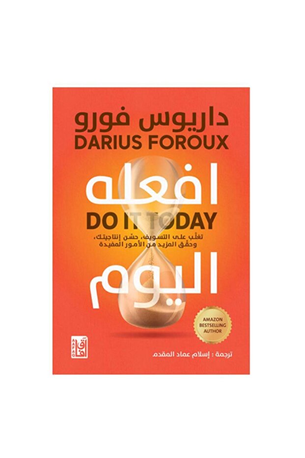 افعله اليوم - 1