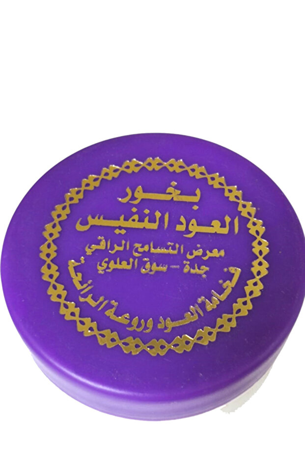 بخور العود النفيس - 1