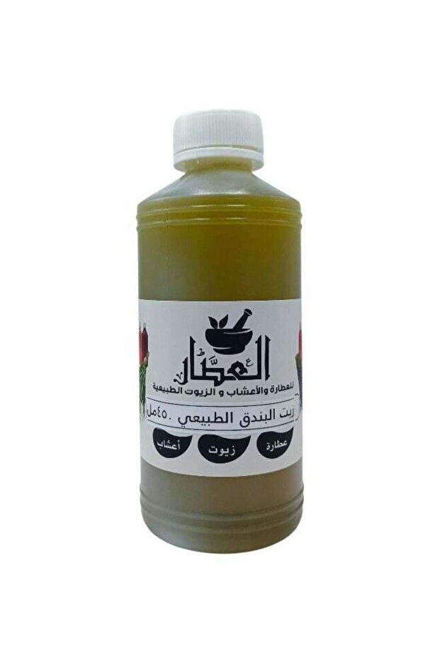 زيت البندق الطبيعي 450 مل