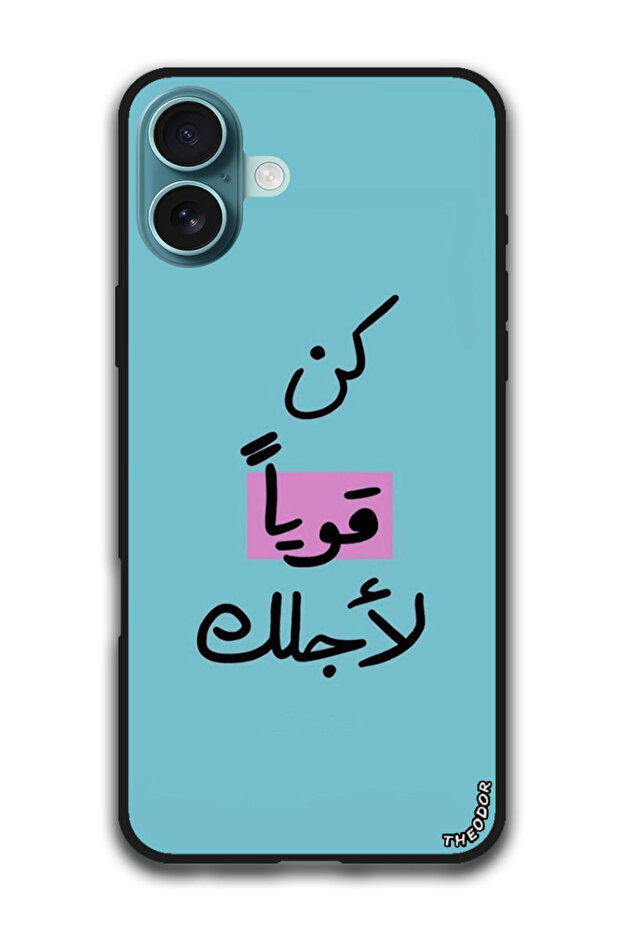 Protective Case Anti Scratch Shock Proof Bumper Cover For iPhone 16 Plus (6.7)-inch Arabic Quote 1