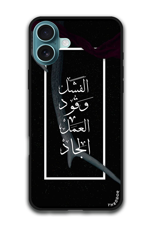 Protective Case Anti Scratch Shock Proof Cover For iPhone 16 Plus (6.7)-inch Arabic Design (180)
