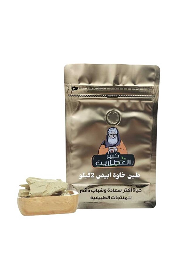 2 kg white Khawa clay