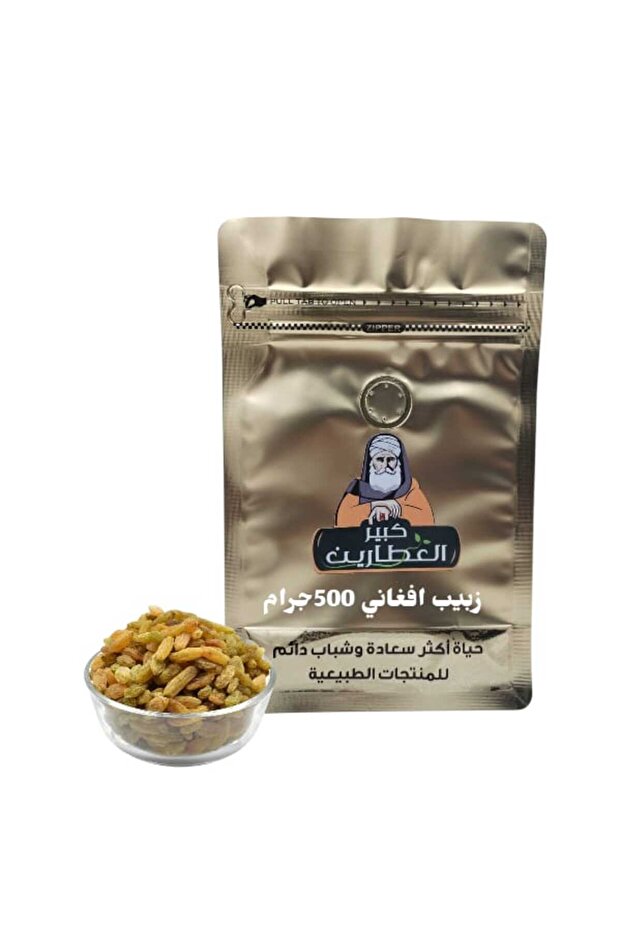 زبيب افغاني 500جرام