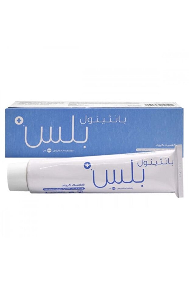كريم مرطب كلاسيكي للعناية بالبشرة - 100 مل