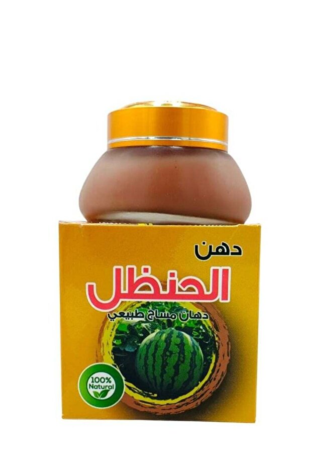 بلسم هانزال الطبيعي للتدليك