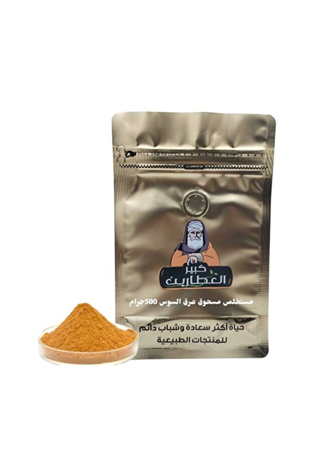مستخلص مسحوق عرق السوس 500جرام
