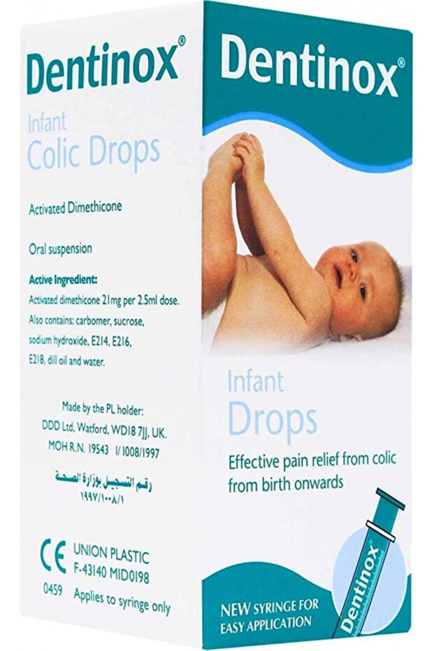 قطرات مغص الرضع 100 مل - 1