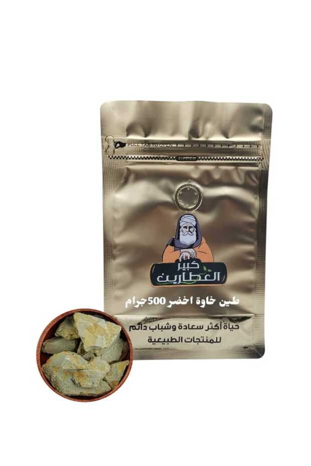 طين خاوة اخضر 500جرام