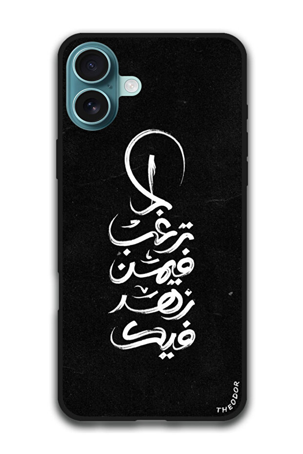 Protective Case Anti Scratch Shock Proof Cover For iPhone 16 Plus (6.7)-inch Arabic Design (208)