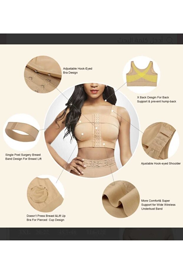 مشد ضاغط لبعد العمليات التجميلية منقة الصدر تكبير او تصغير مقاسات متعددة - 7