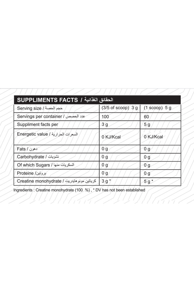 ناتشورال بلس كرياتين مونوهيدرات - 2