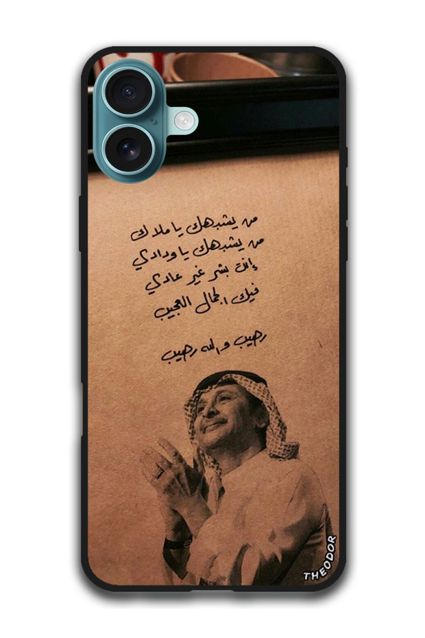 Protective Case Anti Scratch Shock Proof Cover For iPhone 16 Plus (6.7)-inch Arabic Design (144)