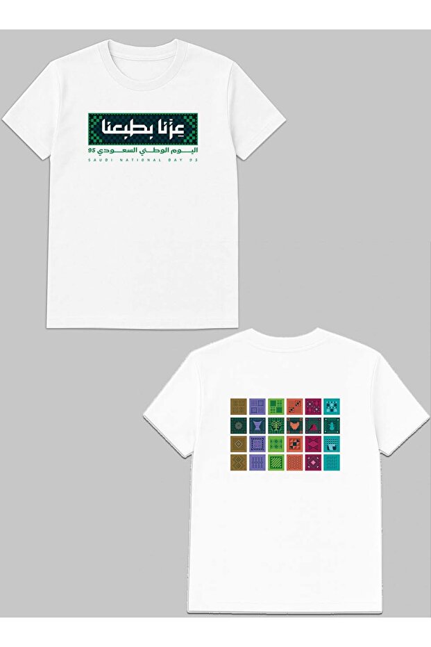 تيشيرت قطني لليوم الوطني السعودي مطبوع عليه عبارة احتفالية على كلا الجانبين