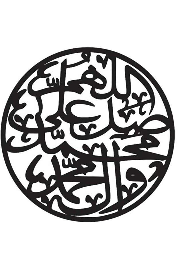 Wooden Wall Art With Self Adhesive Base - Black (Durood In Round Frame)