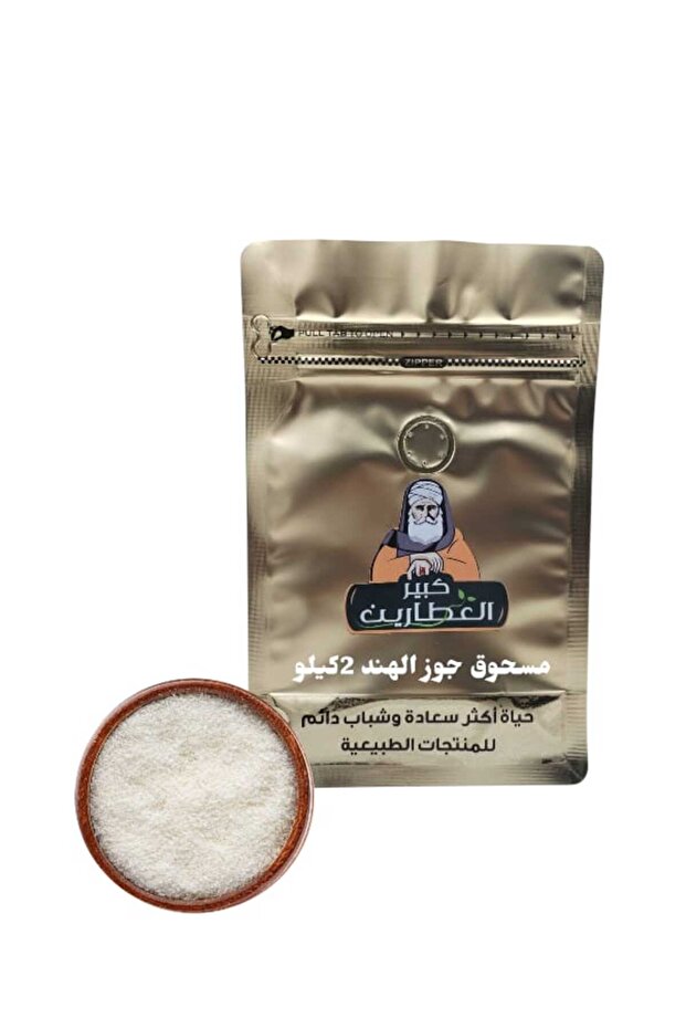 مسحوق جوز الهند 2كيلو