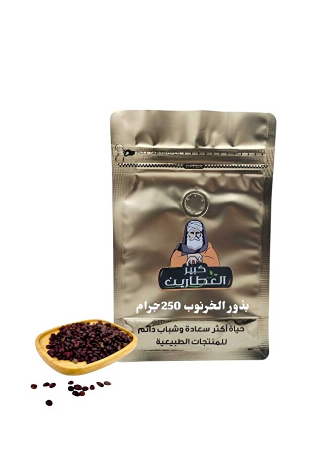 بذور الخرنوب 250جرام
