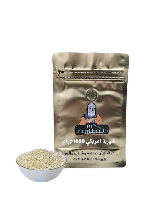 شوربة امريكي 1000جرام