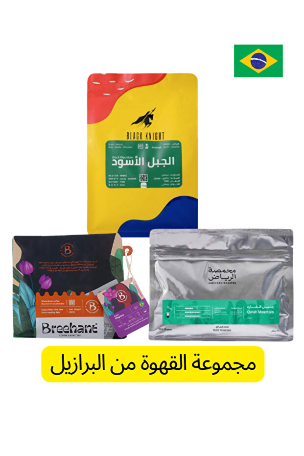 مجموعة من 3 حبوب قهوة فاخرة من