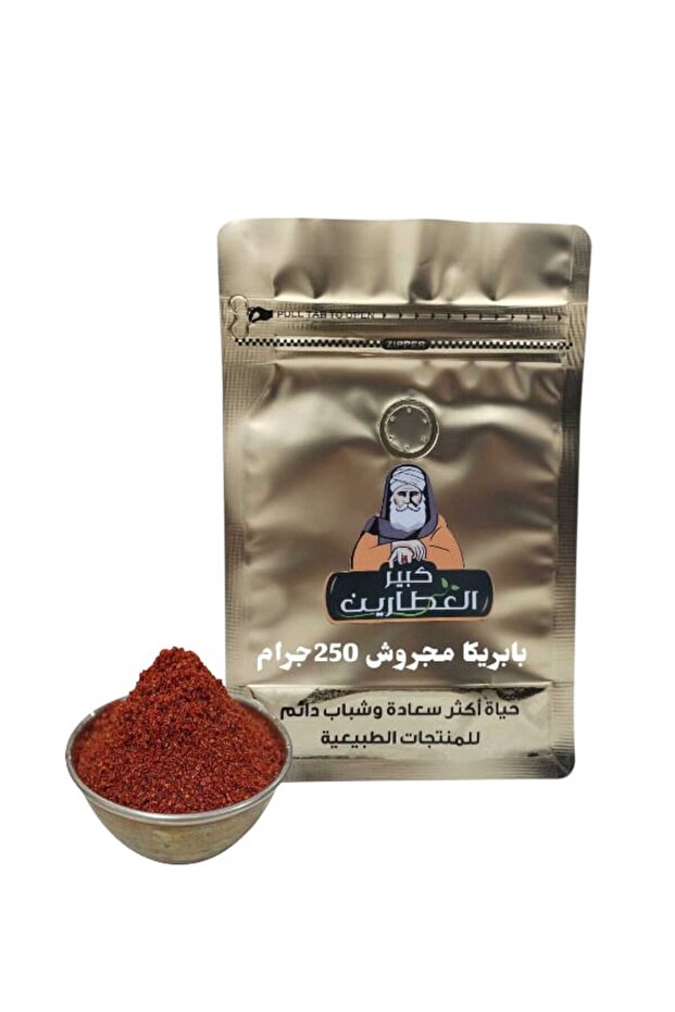 بابريكا مجروش 250جرام