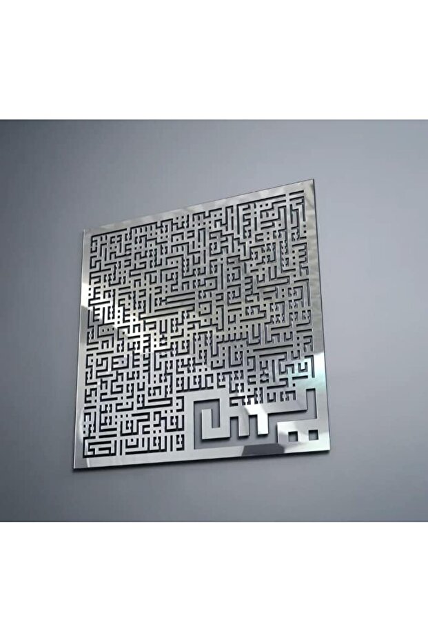 لوحة جدارية إسلامية – سورة يس بالخط الكوفي وديكور أكريليك (60×60 سم)