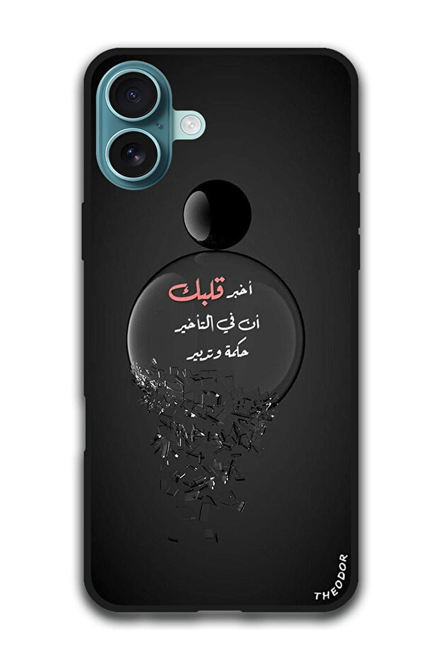 Protective Case Anti Scratch Shock Proof Cover For iPhone 16 Plus (6.7)-inch Arabic Design (96)